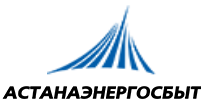 ТОО «Астанаэнергосбыт»